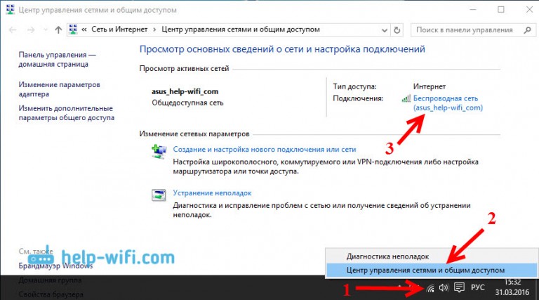 Как сделать wifi с доступом в интернет Как сделать wifi с доступом в интернет