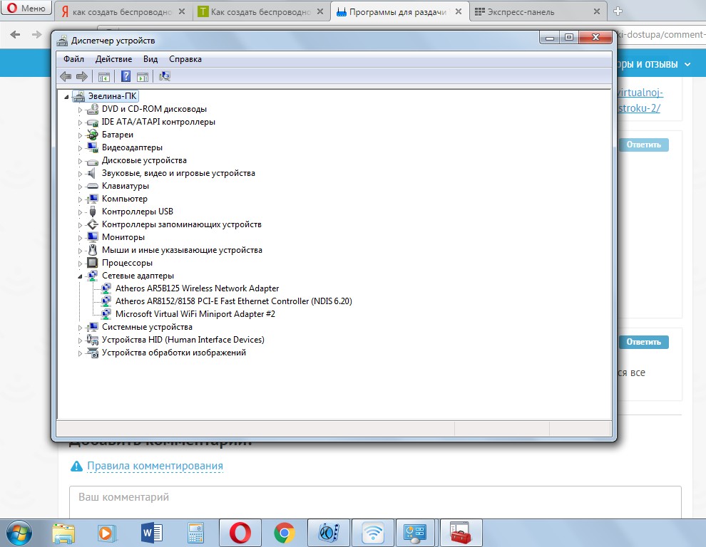 Microsoft virtual wifi miniport adapter driver dell