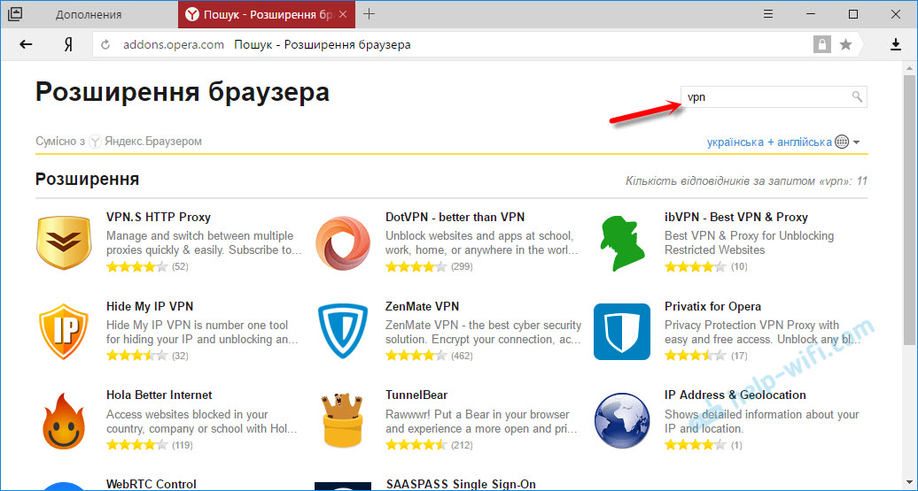 Поиск vpn дополнений для Яндекс Браузера