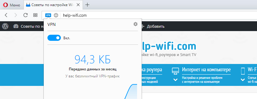 Бесплатный VPN с хорошей скоростью
