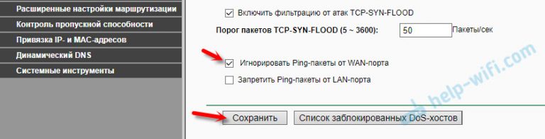 Пропадает интернет на роутере tp link