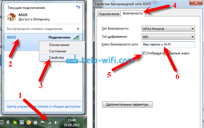 Что делать, если забыли пароль от Wi-Fi?