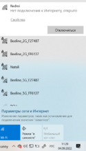 «Подключение ограничено» в Windows 10 по Wi-Fi и сетевому кабелю