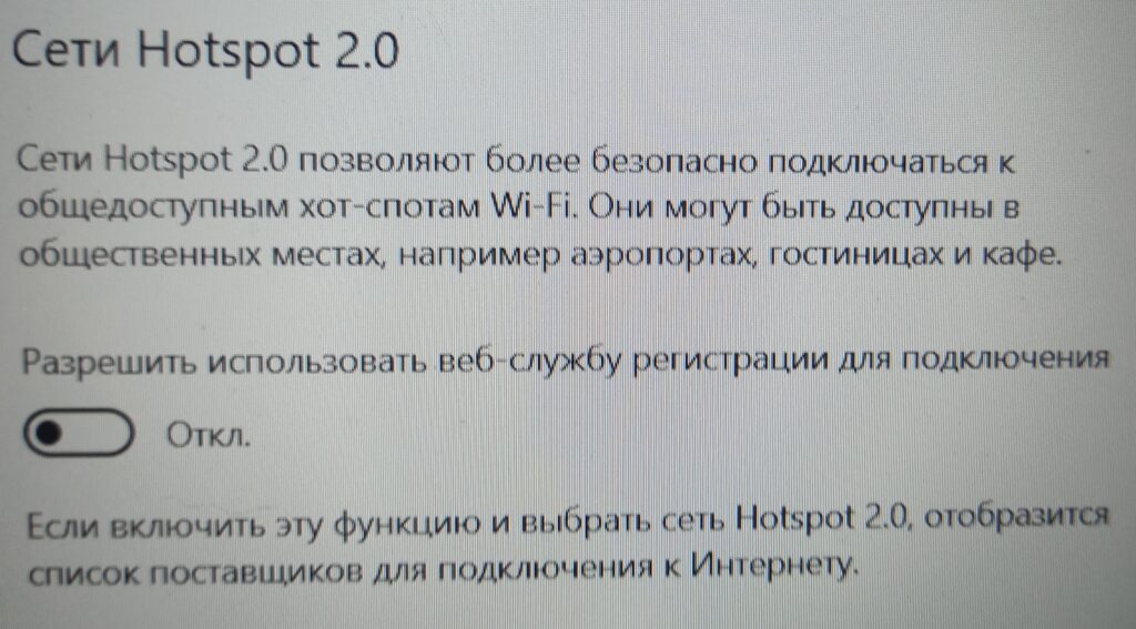 «Подключение ограничено» в Windows 10 по Wi-Fi и сетевому кабелю