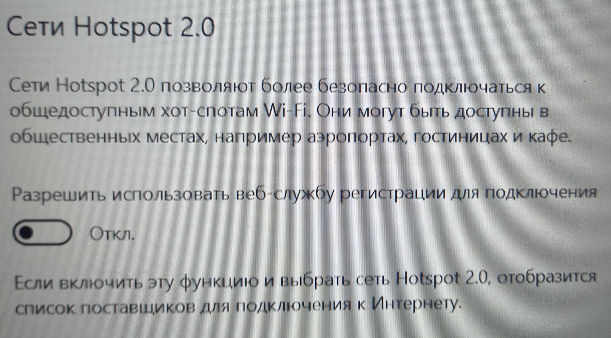 «Подключение ограничено» в Windows 10 по Wi-Fi и сетевому кабелю