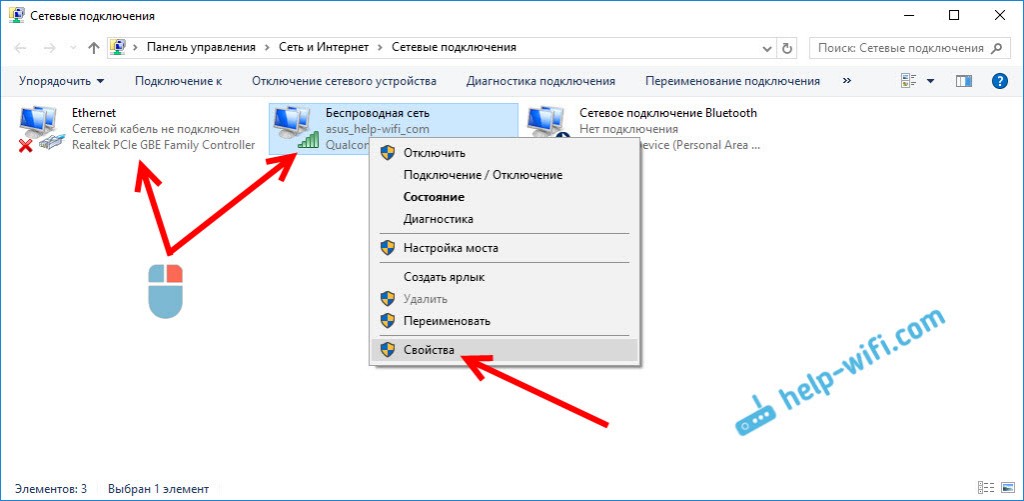 «Подключение ограничено» в Windows 10 по Wi-Fi и сетевому кабелю