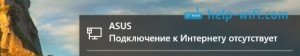 «Подключение ограничено» в Windows 10 по Wi-Fi и сетевому кабелю