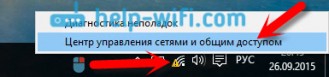 «Подключение ограничено» в Windows 10 по Wi-Fi и сетевому кабелю