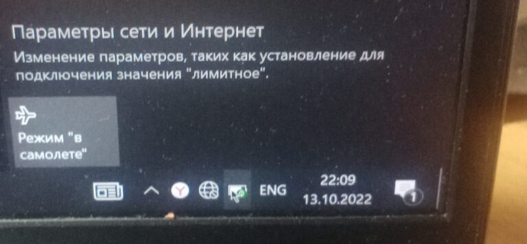 Число разрешенных подключений к этому компьютеру ограничено и все подключения уже используются