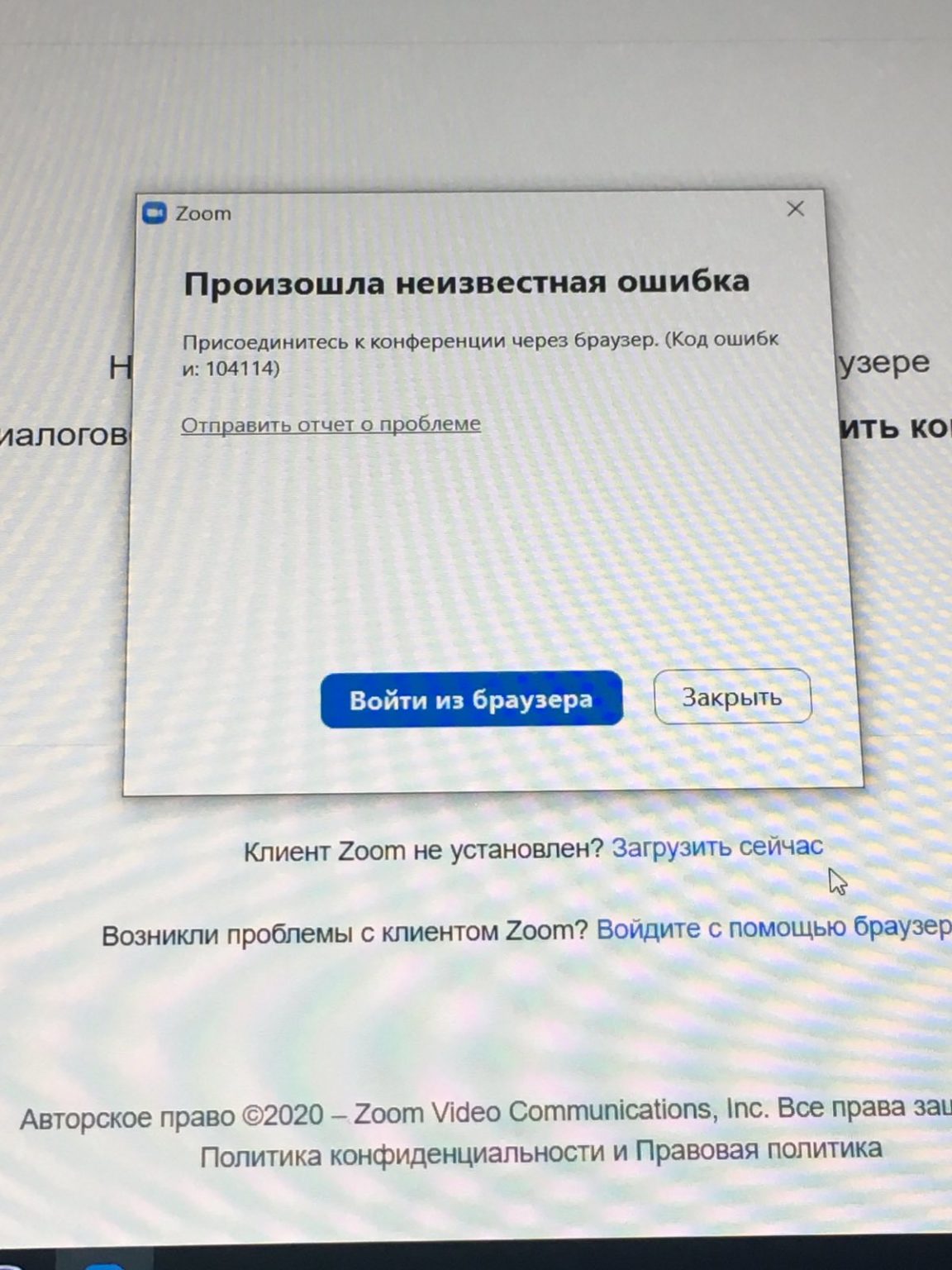 При настройке почты на андроиде пишет неверное имя пользователя или пароль