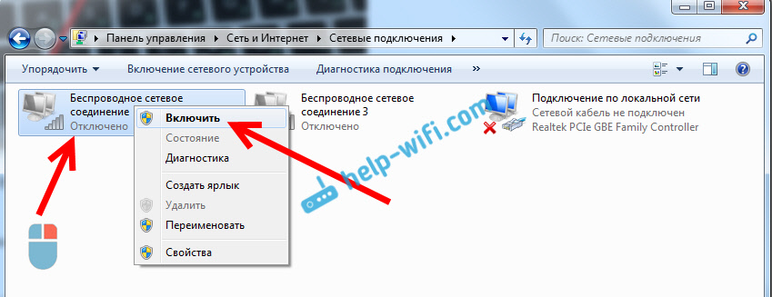 Ноутбук ноутбук вай фай виндовс 7. Как подключить беспроводной вай фай на ноутбуке виндовс 7. Как подключить сеть вай фай на ноутбуке леново. Подключение проводов вай фай на ноутбуке. Как подключиться к вай фай на ноутбуке Асер.