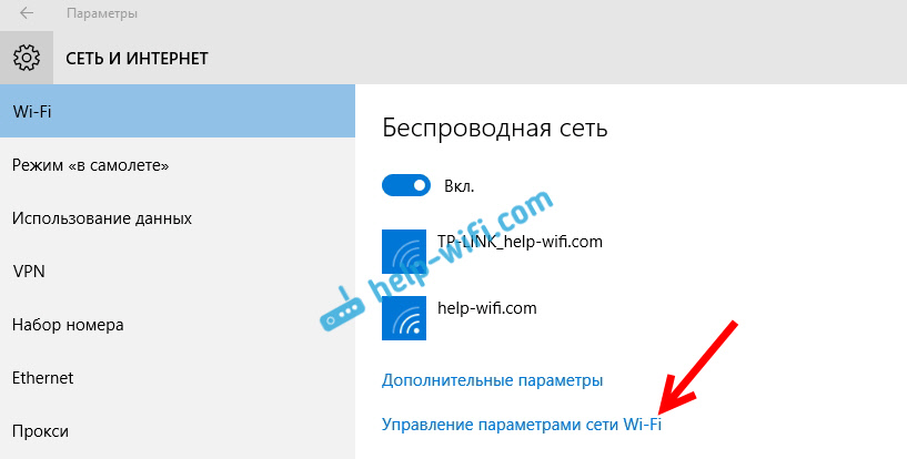 Пропал Wi-Fi на ноутбуке с Windows. Что делать?