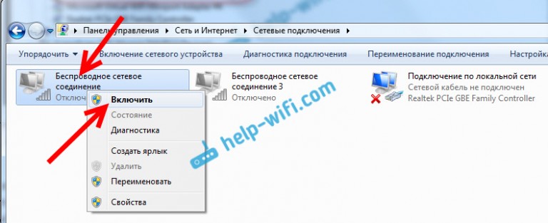 Windows 7 не подключается к wifi через точку доступа