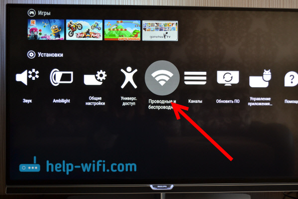 Телевизор не видит вай фай. Вай фай для телевизора. Телевизор с интернетом и WIFI. Современный телевизор с интернетом и WIFI. Подключить телевизор Philips.