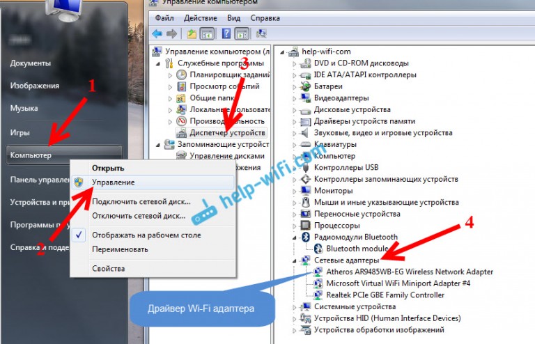 Virtualbox не видит wifi адаптер на ноутбуке