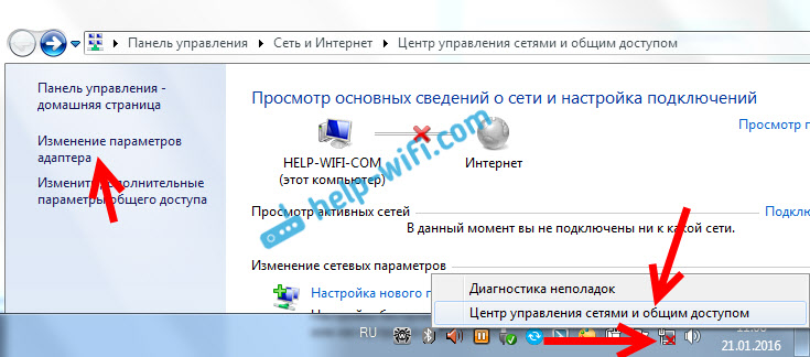 Не видит wifi. Компьютер не видит вай фай сети. Вай фай адаптер ноутбука не видит сеть. Компьютер не видит сети WIFI. Компьютер не видит беспроводной сеть.