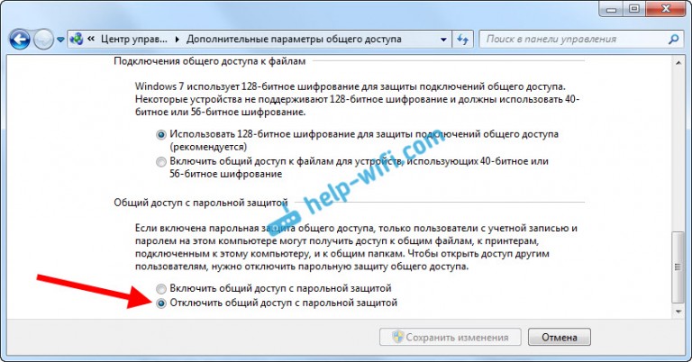 Настройка локальной сети windows 7 через роутер