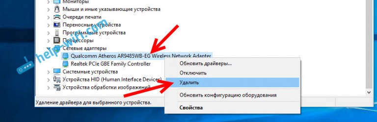 Как открыть свойства драйвера беспроводного интерфейса на windows 10