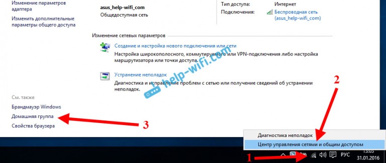 Как добавить телевизор в домашнюю сеть через wifi windows 10