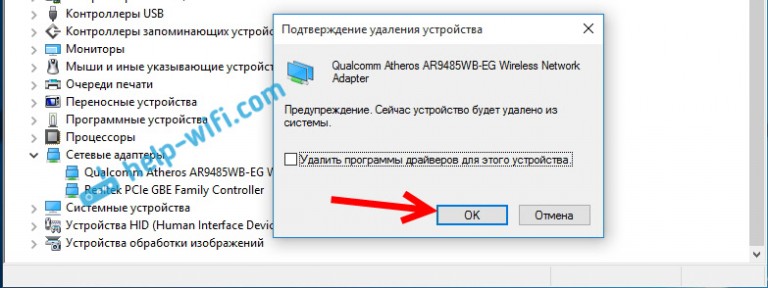 Как открыть свойства драйвера беспроводного интерфейса на windows 10