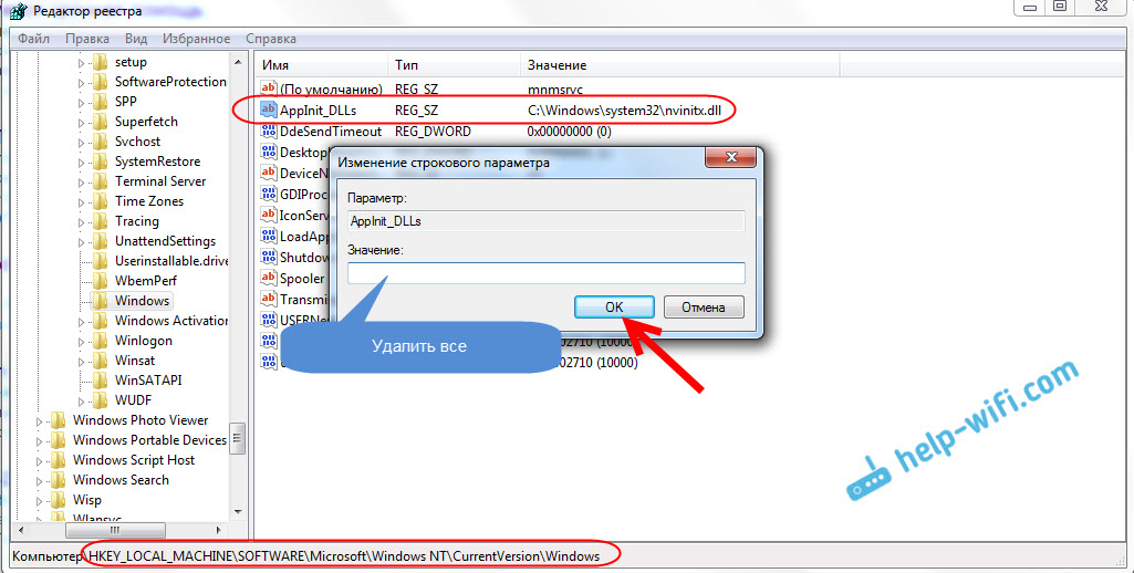 Domstorage в реестре что это