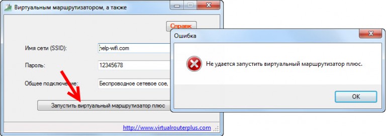 Не удается запустить виртуальный маршрутизатор плюс что делать