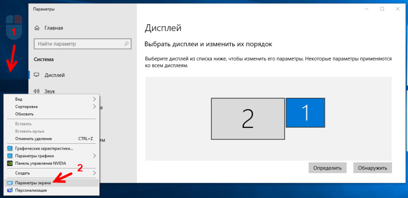 Вывести изображение с ноутбука на телевизор. Вывод изображения на ноутбук через HDMI Windows 10. Как переключить HDMI на ноутбуке. Параметры 2 экрана Windows 10. Вывод изображения с ноутбука на телевизор по HDMI Windows 10.