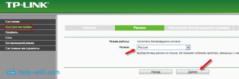 Установка и настройка ретранслятора TP-LINK TL-WA850RE