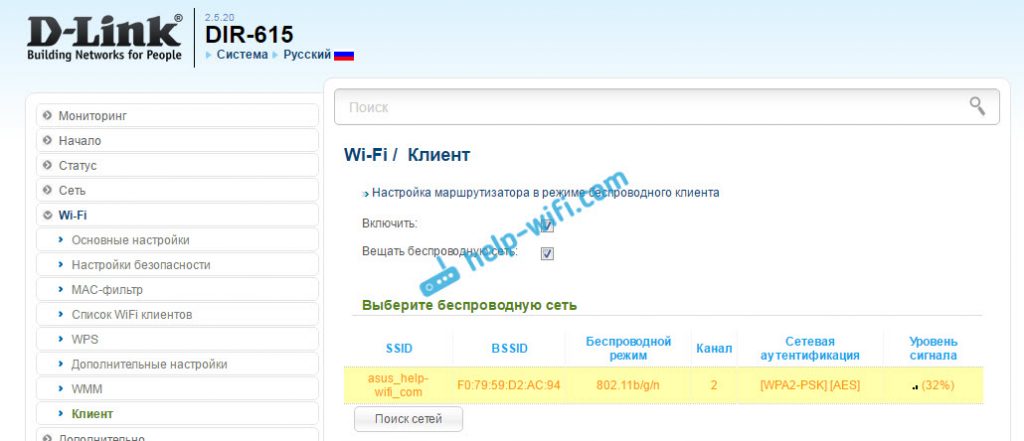 Может ли роутер принимать wifi и раздавать wifi одновременно