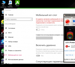 Мобильный хот спот windows 10 автозапуск