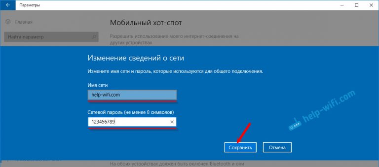 Мобильный хот спот windows 10 автозапуск