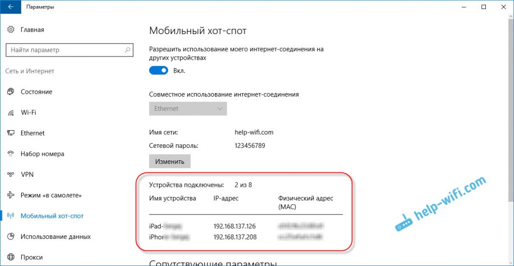 Мобильный хот спот windows 10 автозапуск