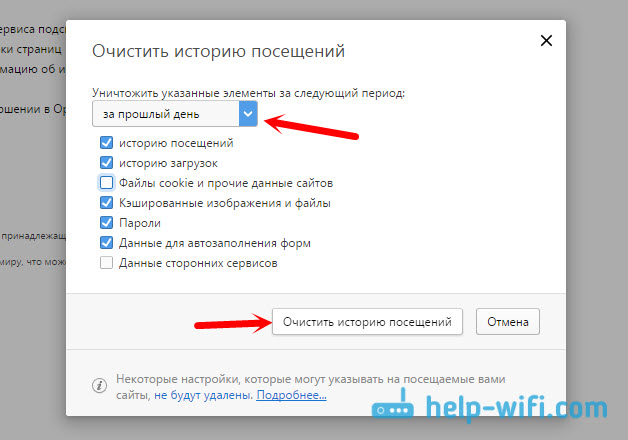 Очистить историю в опере. Как очистить историю посещений. Очистка истории в опере. Опера история посещений. Как загрузить историю в канал