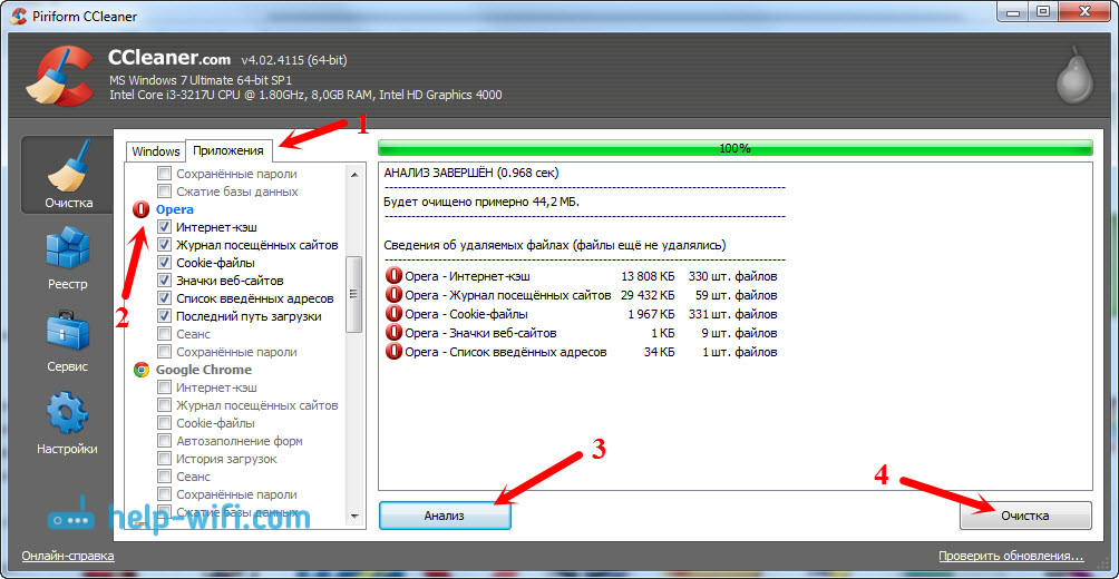 Очистка истории в Опере через CCleaner