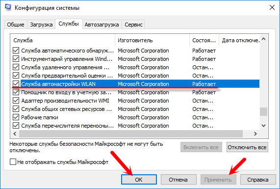 Как отключить автонастройку ipv4 в windows 10