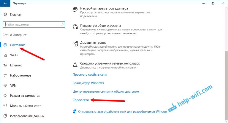 Как сохранить настройки сети windows 10