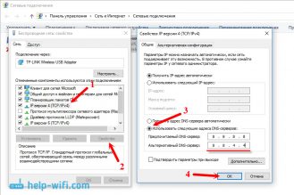 Dns адрес изменился что это