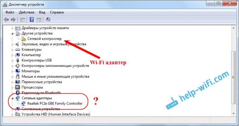 Как установить драйвер на ноутбук для wi fi без интернета