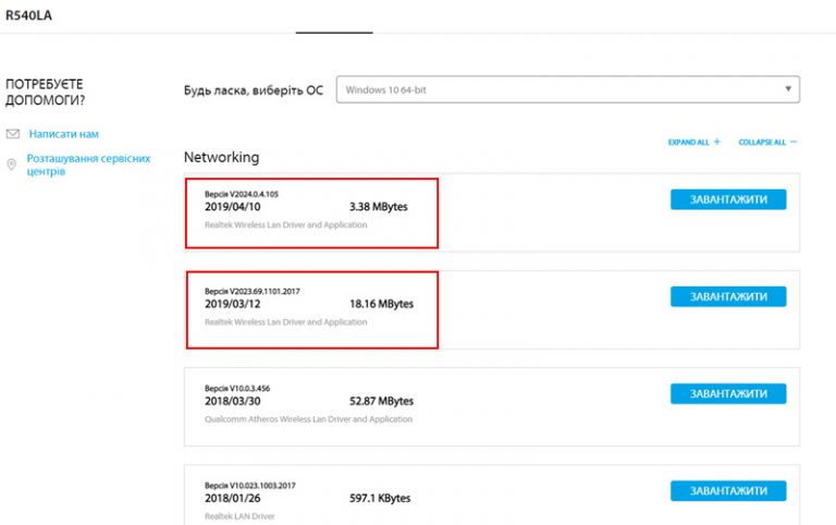 Обновить драйвера на ноутбуке asus wifi