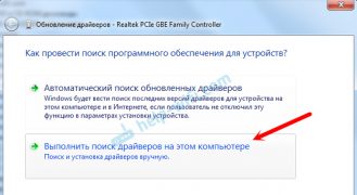 Параметр задан неверно при установке драйвера сетевой карты