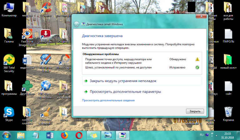 Подключение точки доступа маршрутизатора или кабельного модема к интернету нарушено как исправить