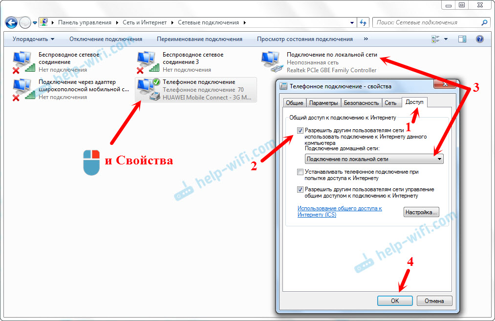 Подключиться к сети wi fi. Как подключить вай фай с телефона на компьютер. Подключить компьютер к вай фай через телефон. Как подключить интернет от телефона к компьютеру. Как подключить вай фай к компьютеру через телефон.