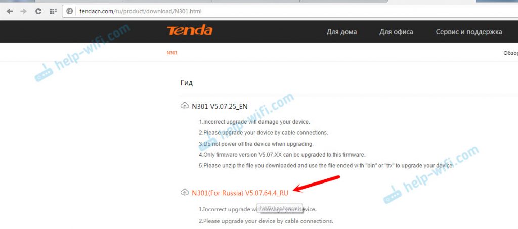 Как обновить прошивку роутера tenda n301