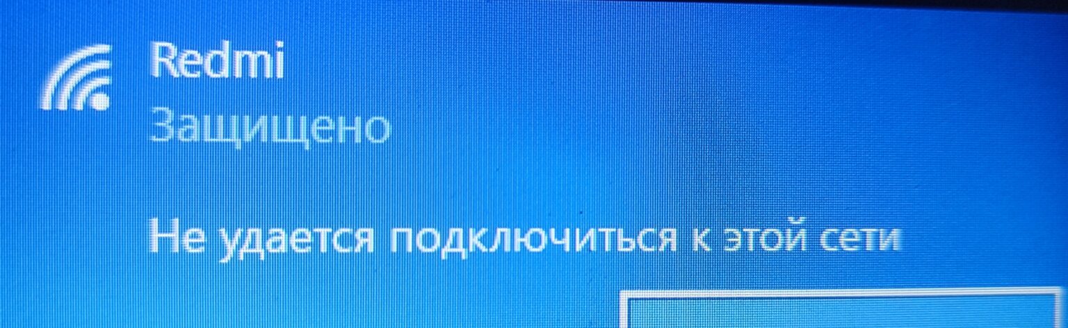 На ноутбуке hp не работает wifi