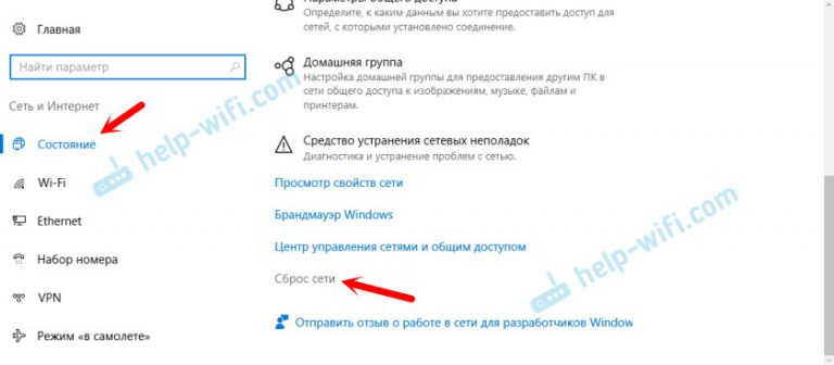 Подключение к интернету отсутствует windows 10 но интернет есть что делать