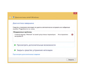 Ошибка: "Сетевой адаптер не имеет допустимых параметров настройки IP"