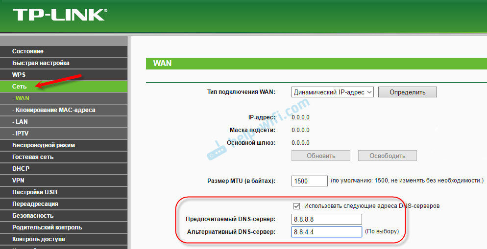 Удаленный сервер не отвечает роутер netgear