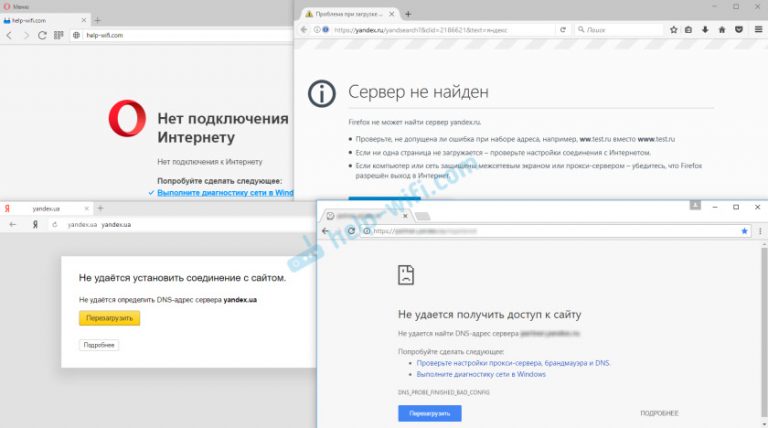 Опера не открывает сайты а другие браузеры открывают