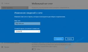 Как раздать Wi-Fi с ноутбука или компьютера без роутера