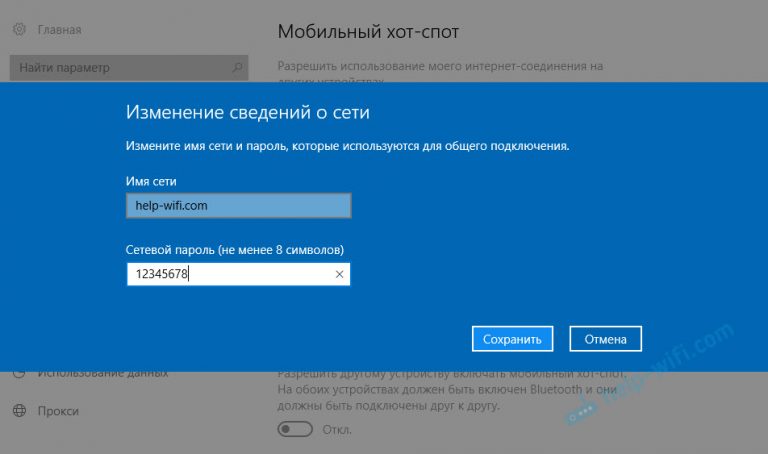 Как раздать Wi-Fi с ноутбука или компьютера без роутера